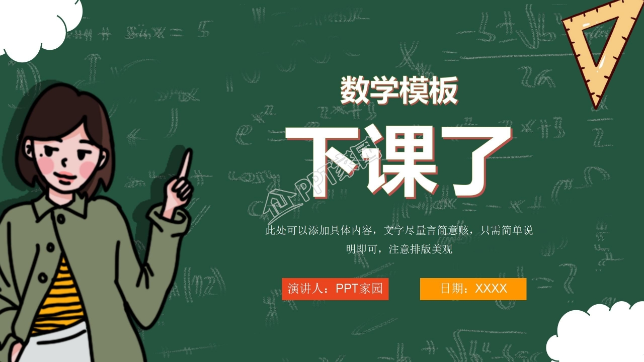 分数乘整数ppt课件