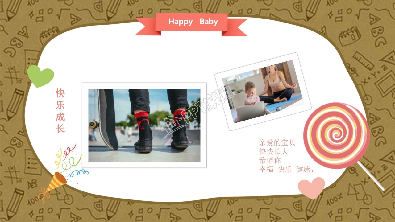 小学生成长故事ppt模板