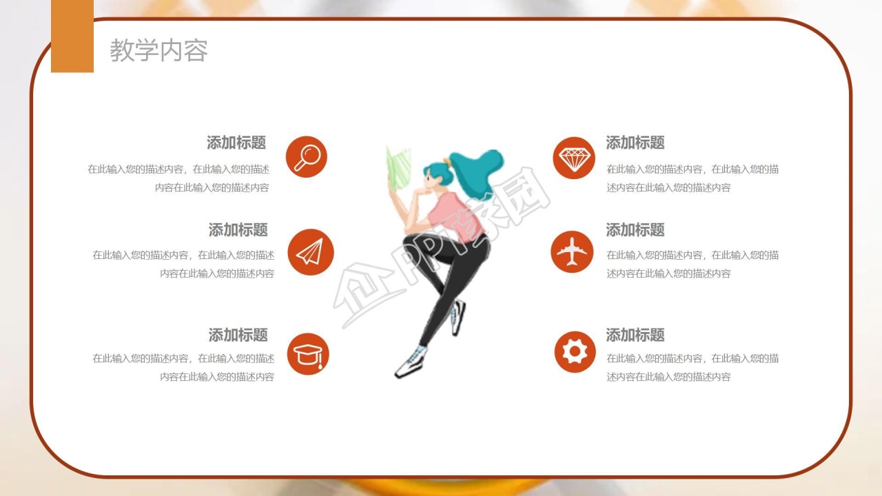 集合运算说课稿ppt模板