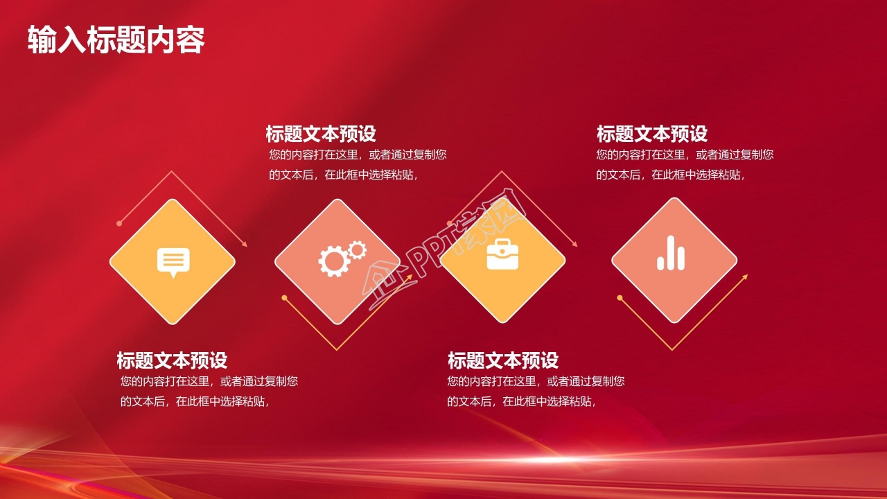 纪念九一八事件ppt模板