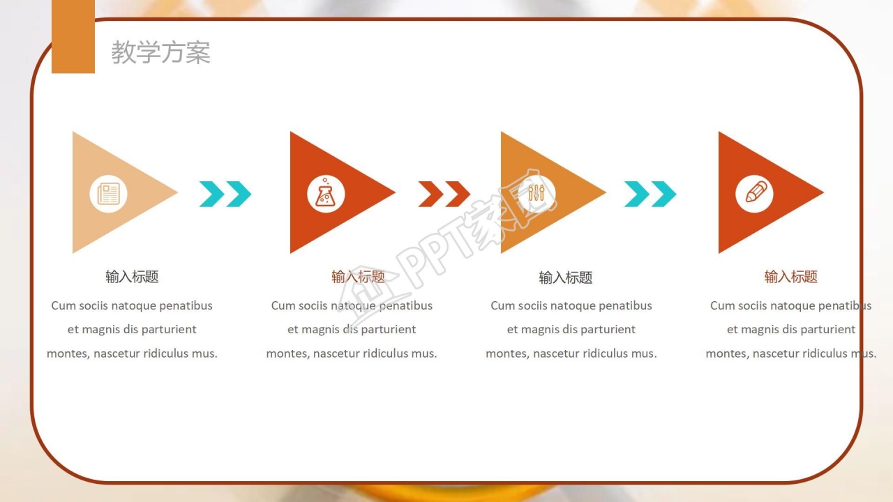 集合运算说课稿ppt模板