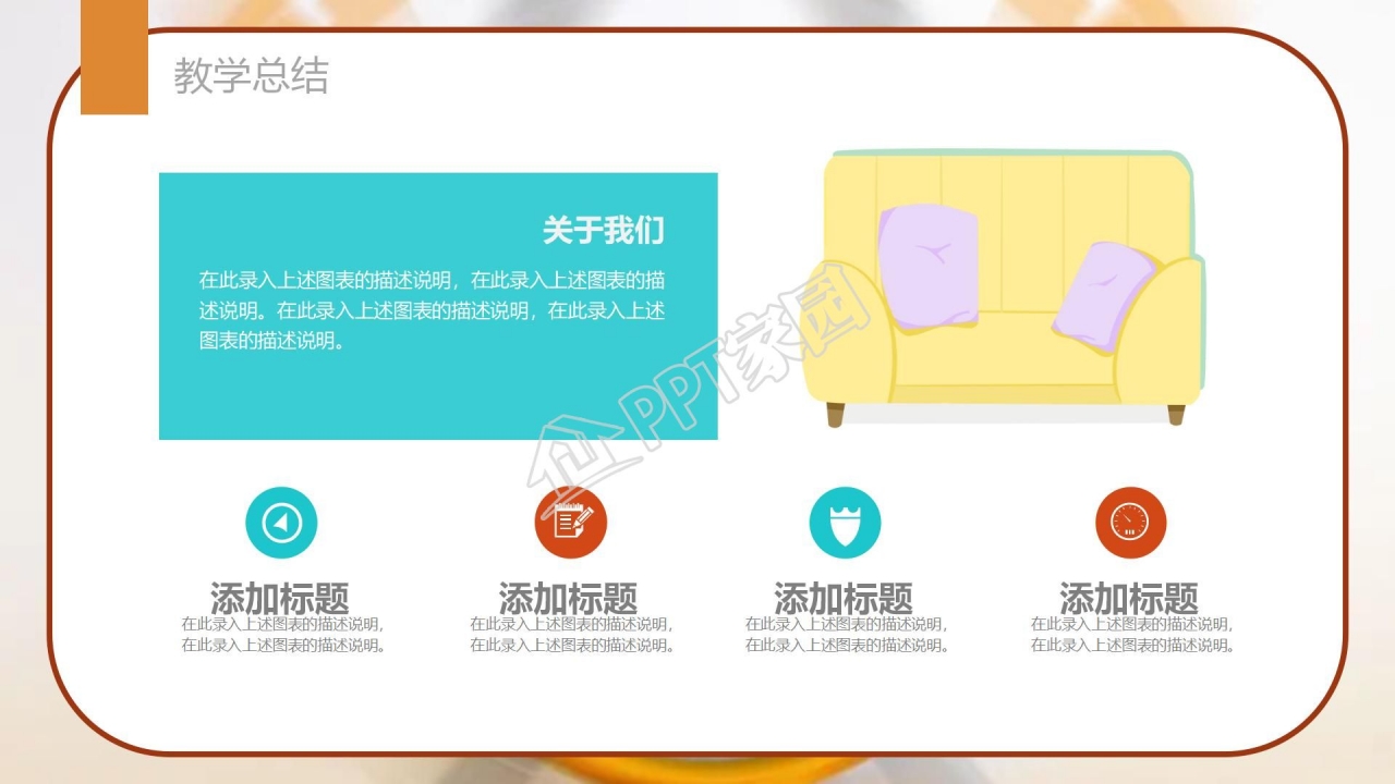 集合运算说课稿ppt模板