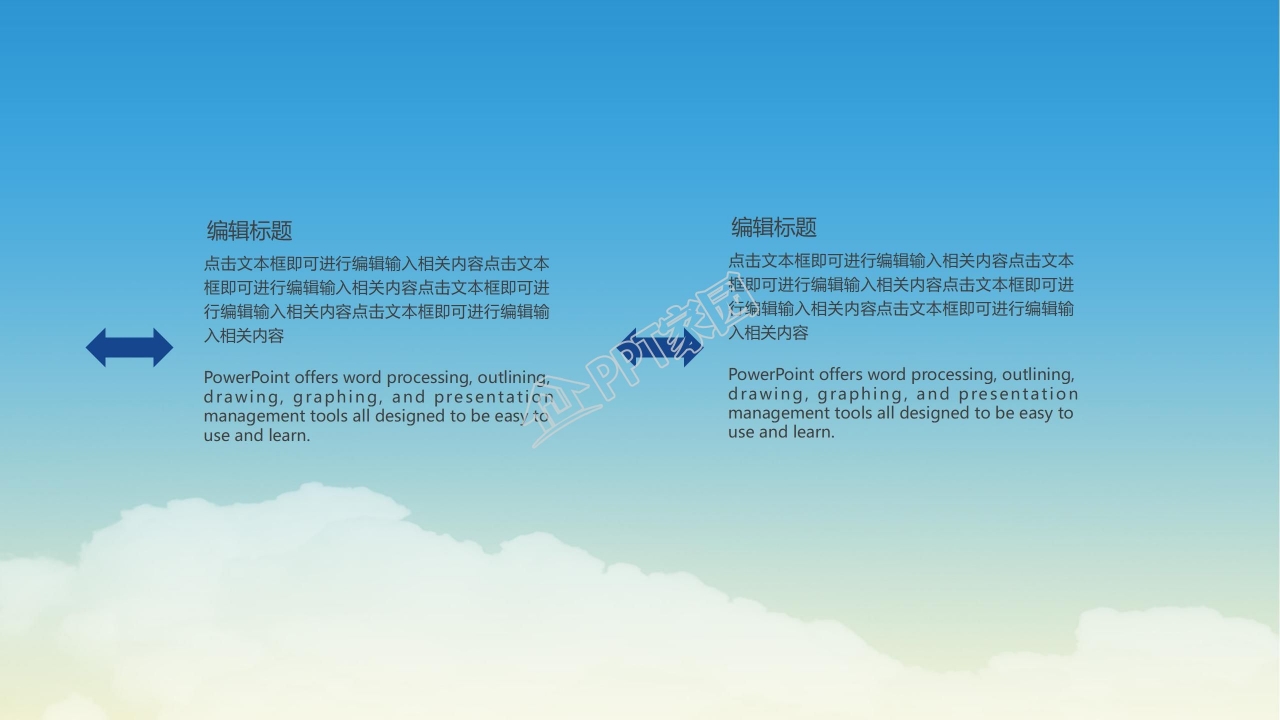 红色喜迎中秋中国风PPT模板