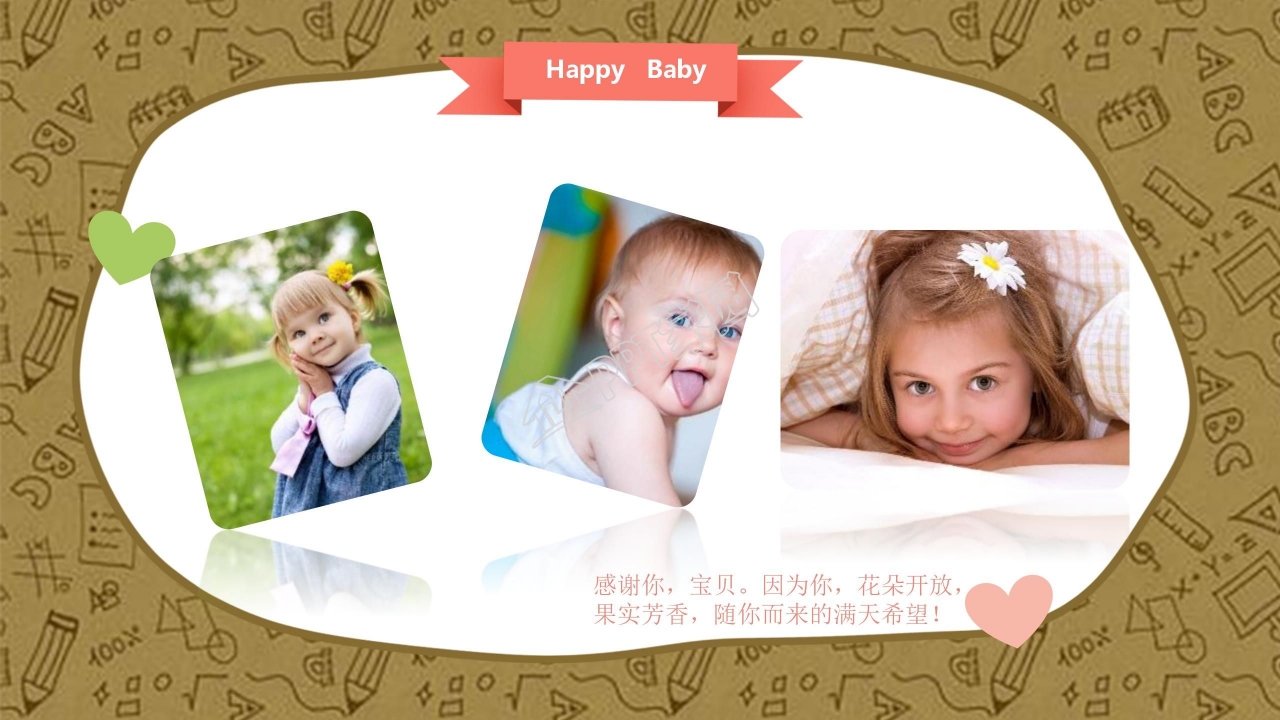 小学生成长故事ppt模板