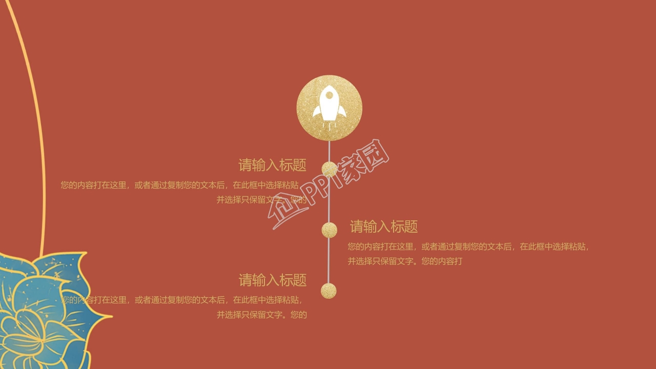 古典中国风中秋节营销活动策划ppt模板