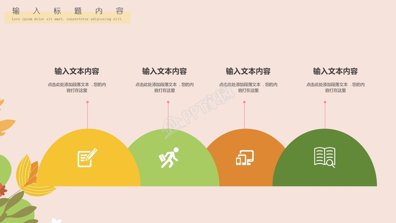中国邮政简洁清新PPT模板