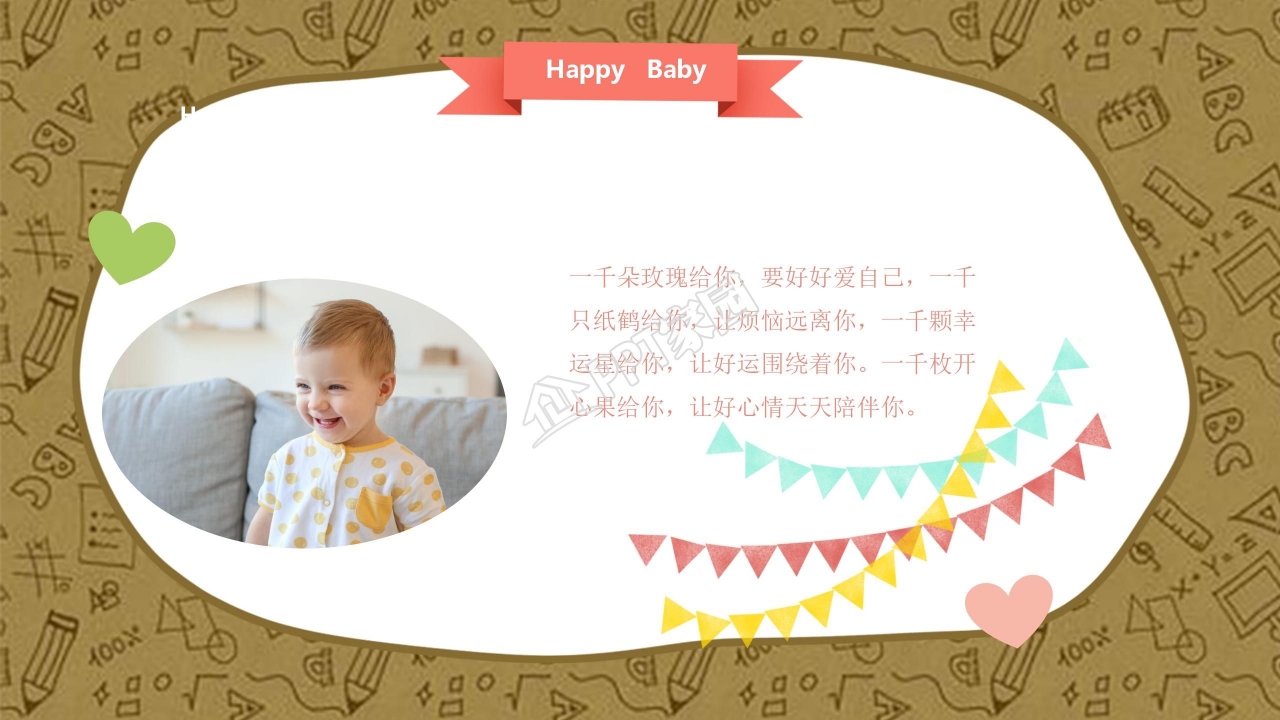 小学生成长故事ppt模板