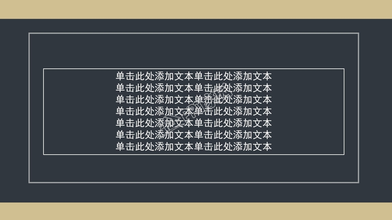 防震减灾应急知识宣传ppt模板