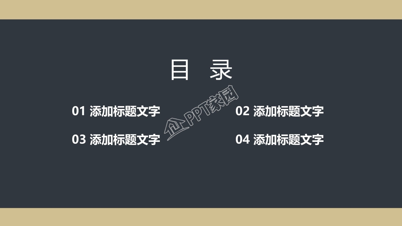 防震减灾应急知识宣传ppt模板