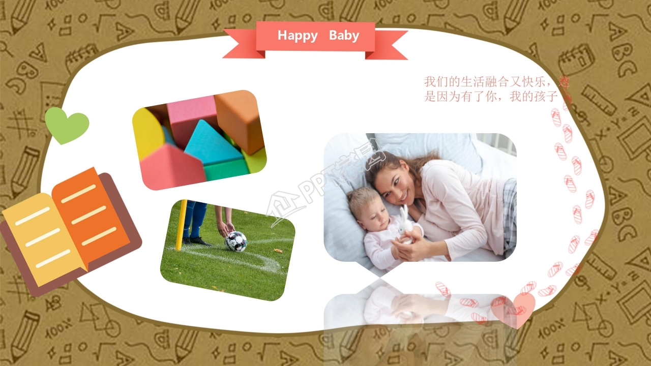 小学生成长故事ppt模板