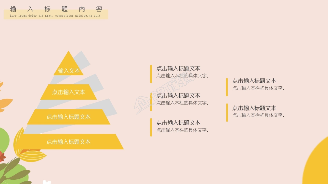 中国邮政简洁清新PPT模板
