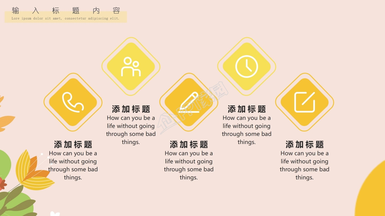 中国邮政简洁清新PPT模板