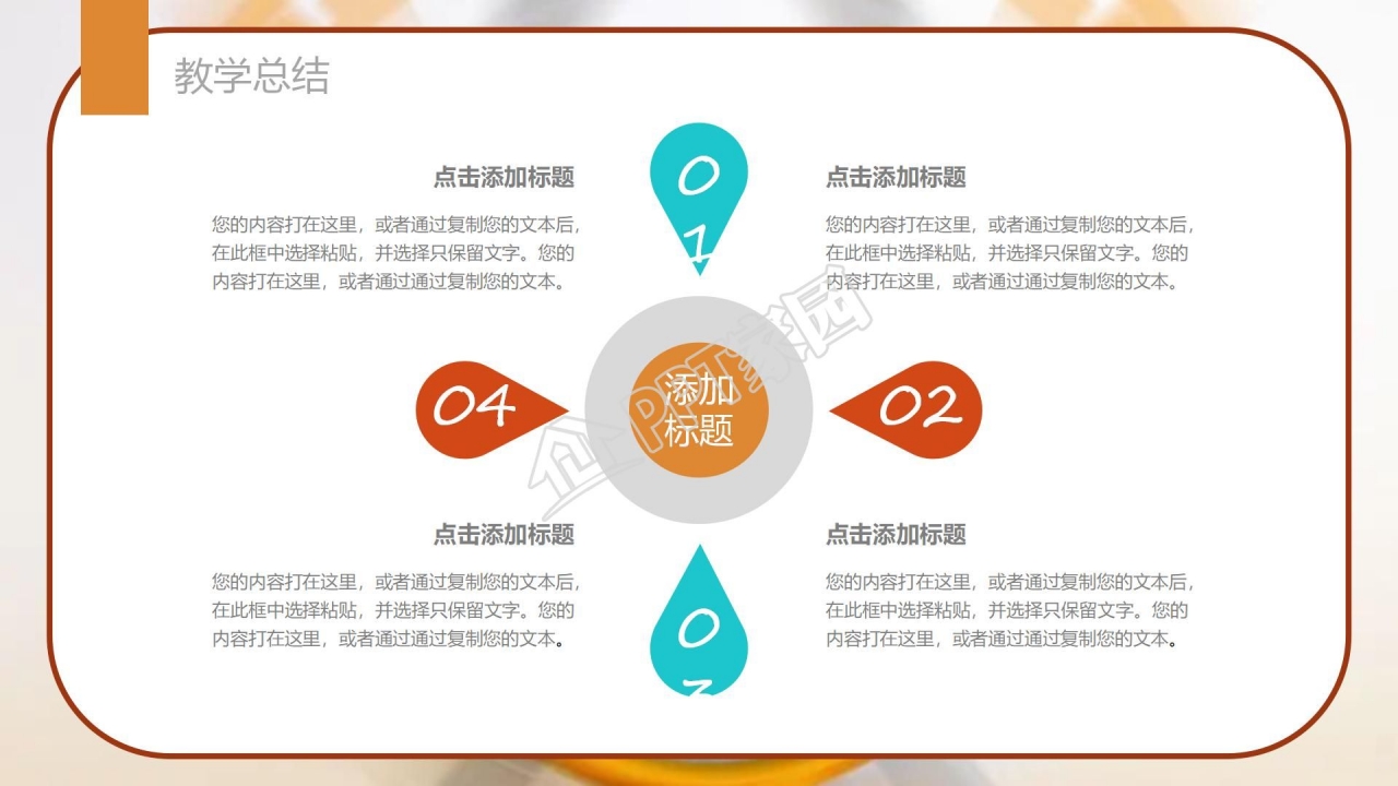 集合运算说课稿ppt模板