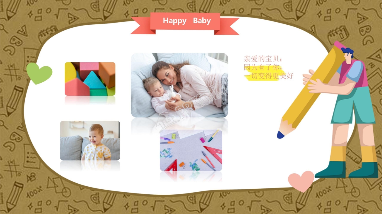 小学生成长故事ppt模板