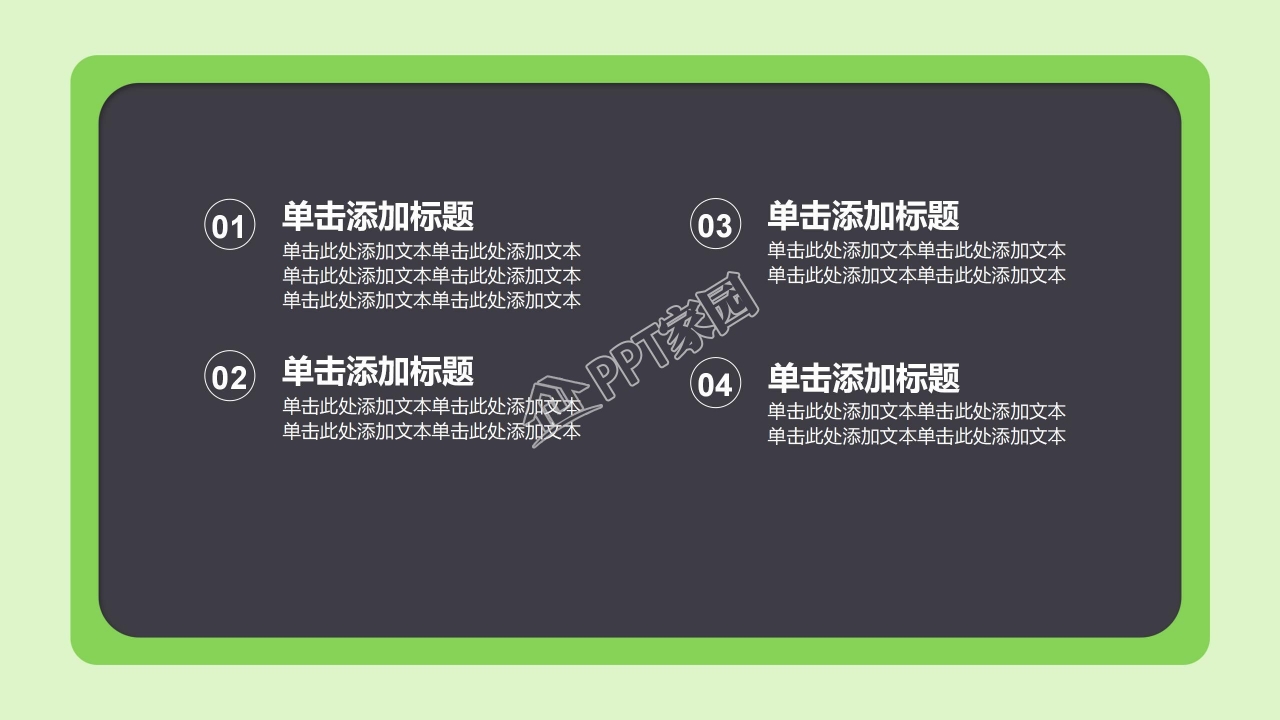 防震减灾应急知识宣传活动ppt模板