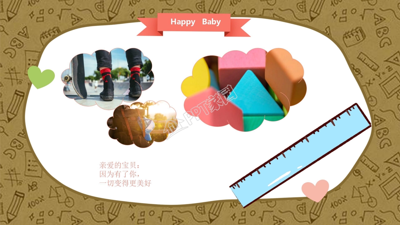 小学生成长故事ppt模板