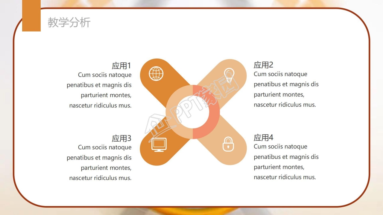 集合运算说课稿ppt模板