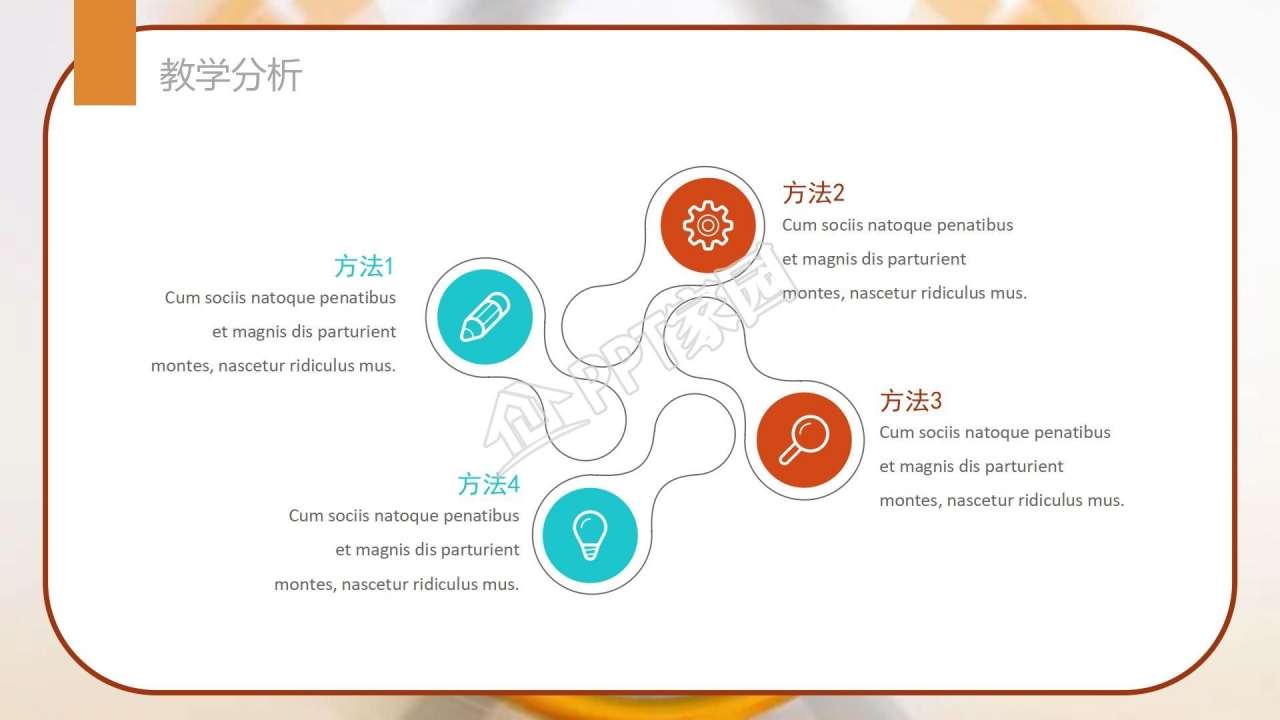 集合运算说课稿ppt模板