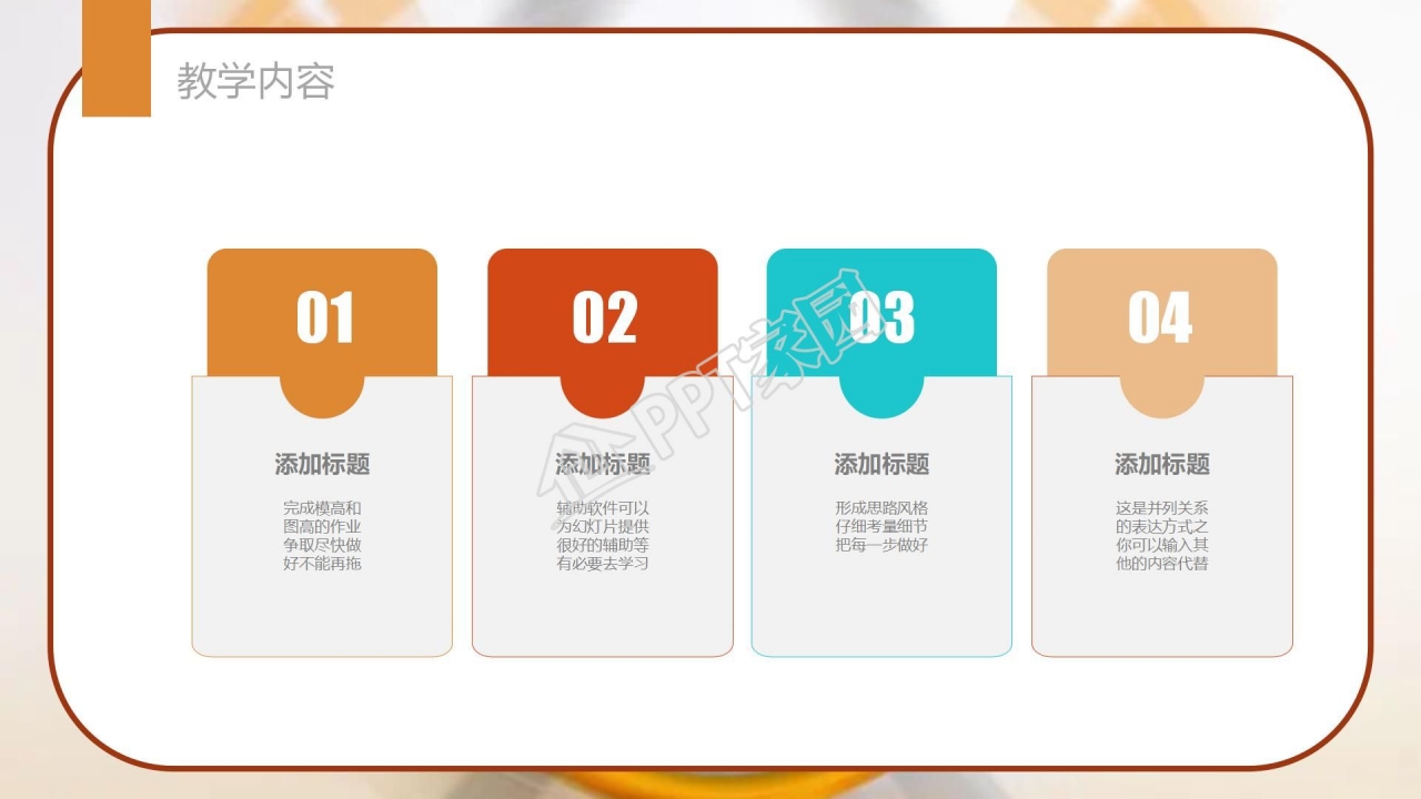 集合运算说课稿ppt模板