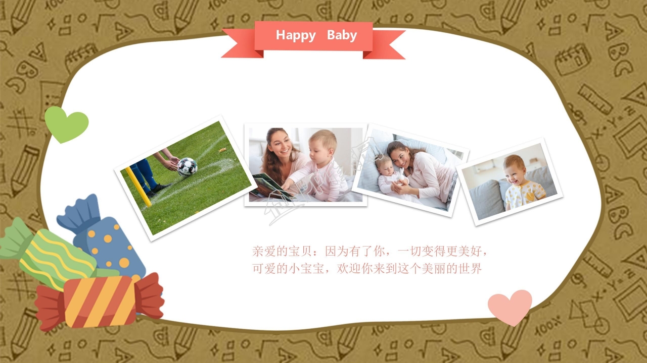 小学生成长故事ppt模板