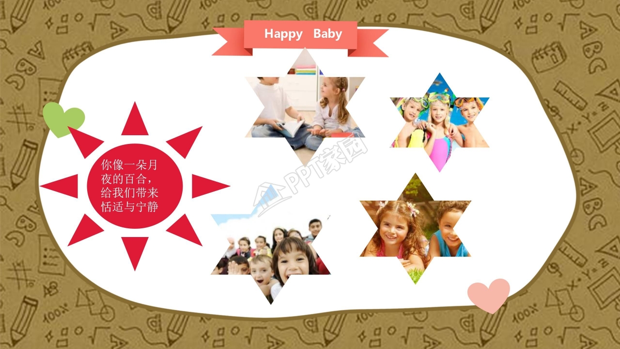 小学生成长故事ppt模板