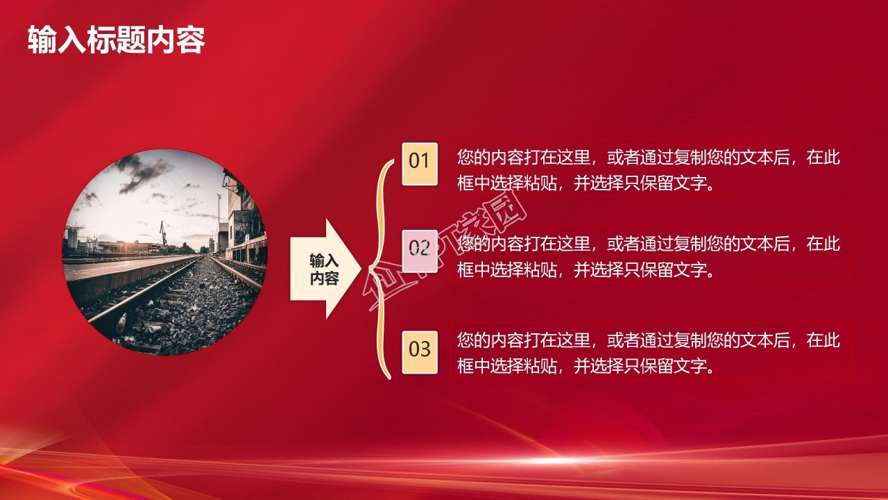 纪念九一八事件ppt模板