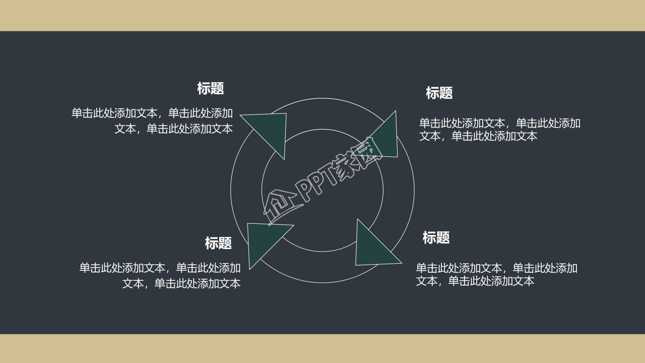 防震减灾应急知识宣传ppt模板
