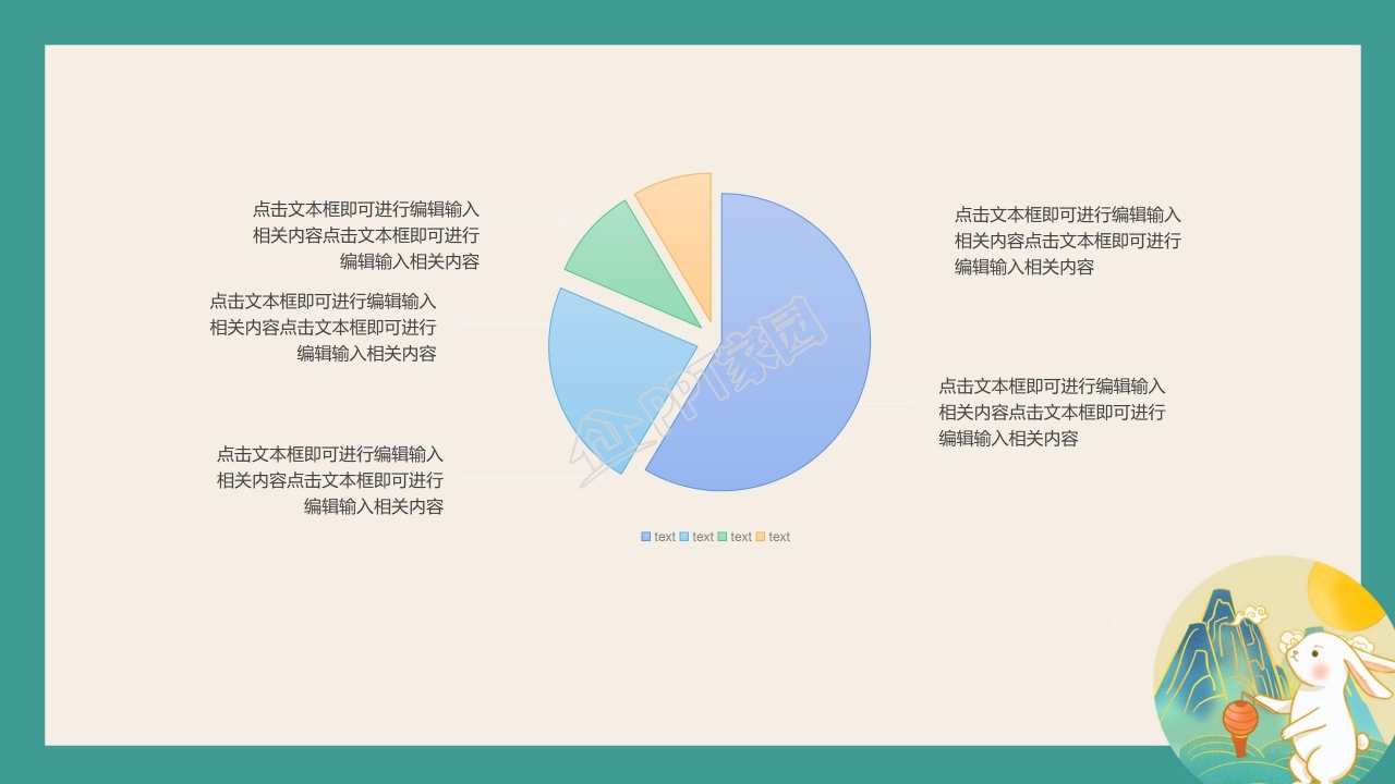 月满中秋阖家团圆主题中秋节ppt模板