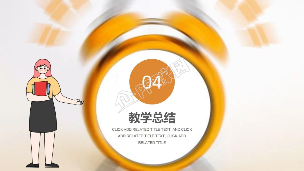 集合运算说课稿ppt模板