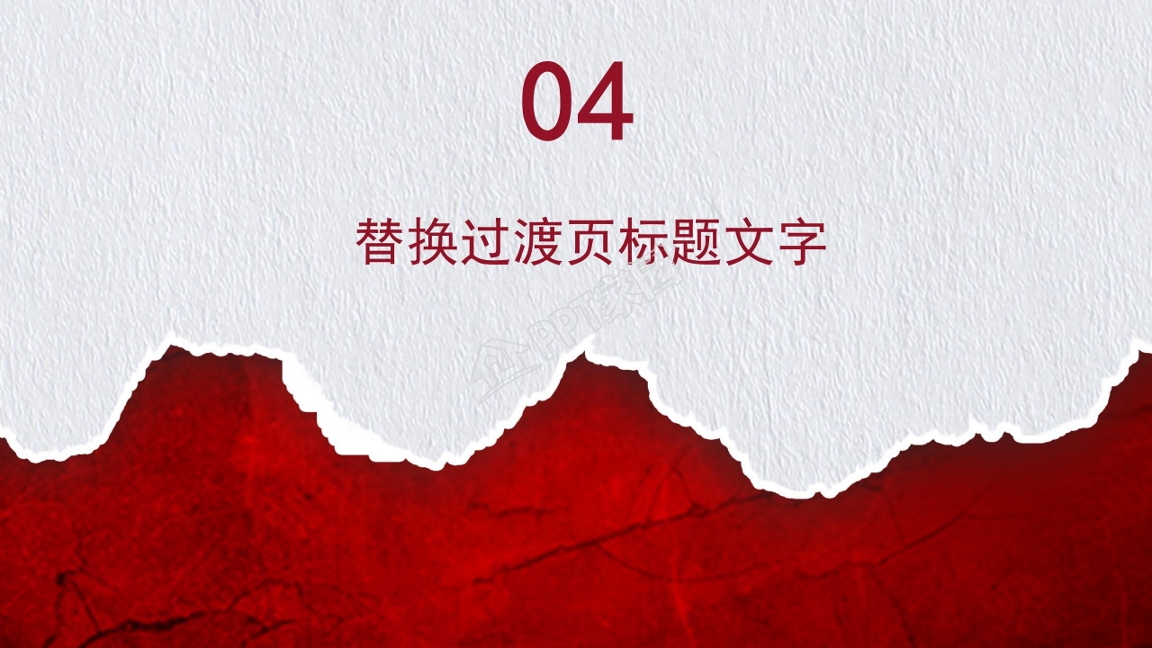 勿忘国耻九一八事变纪念日PPT模板