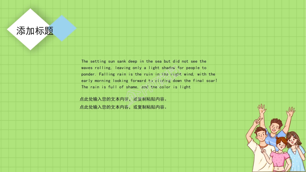 大学旅行社社团简介ppt模板