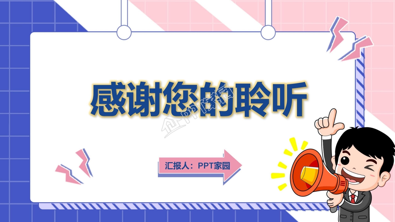 小学生班委竞选ppt模板