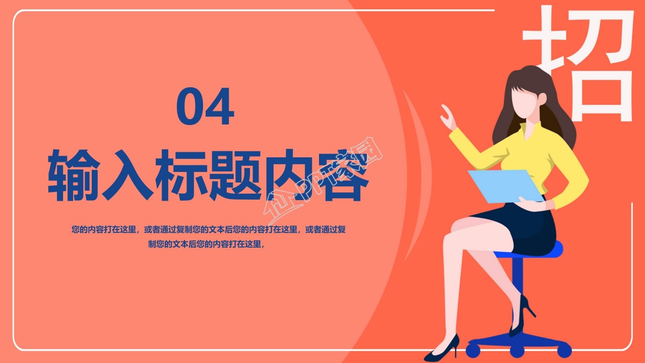 技术社团简介ppt模板