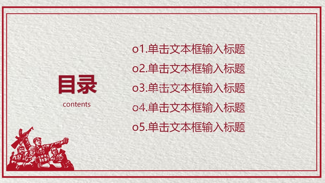 纪念九一八事变PPT模板
