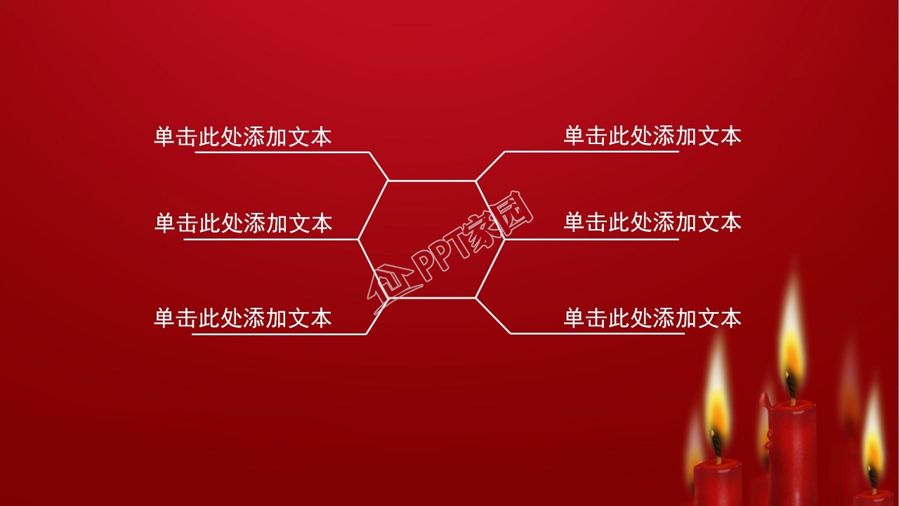 勿忘国耻九一八事变纪念日PPT模板