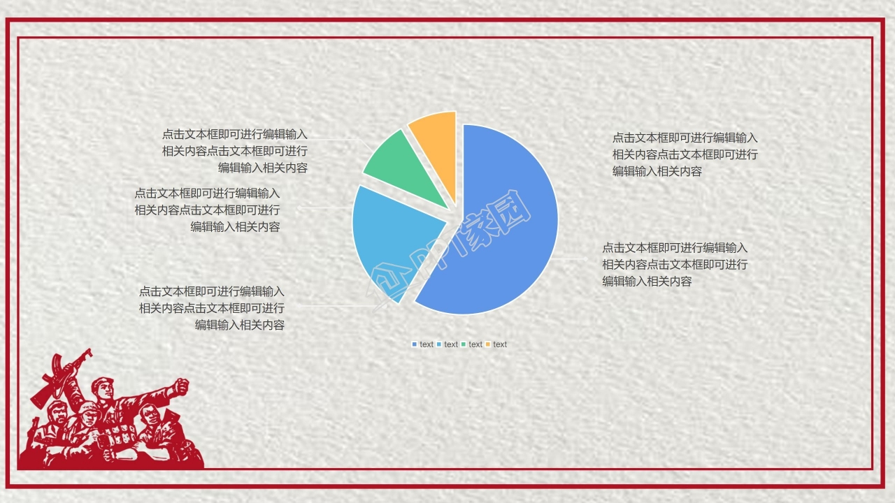纪念九一八事变PPT模板