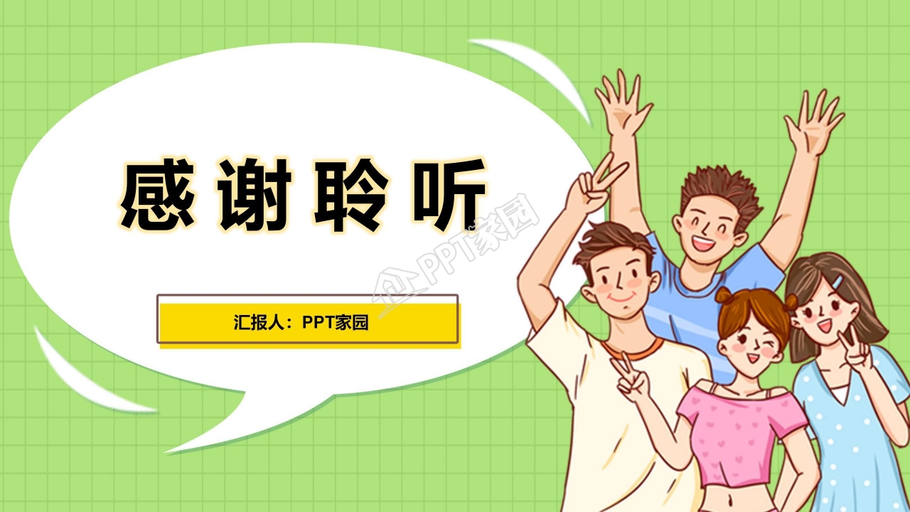 大学旅行社社团简介ppt模板