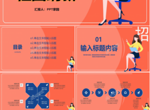 技术社团简介ppt模板下载推荐