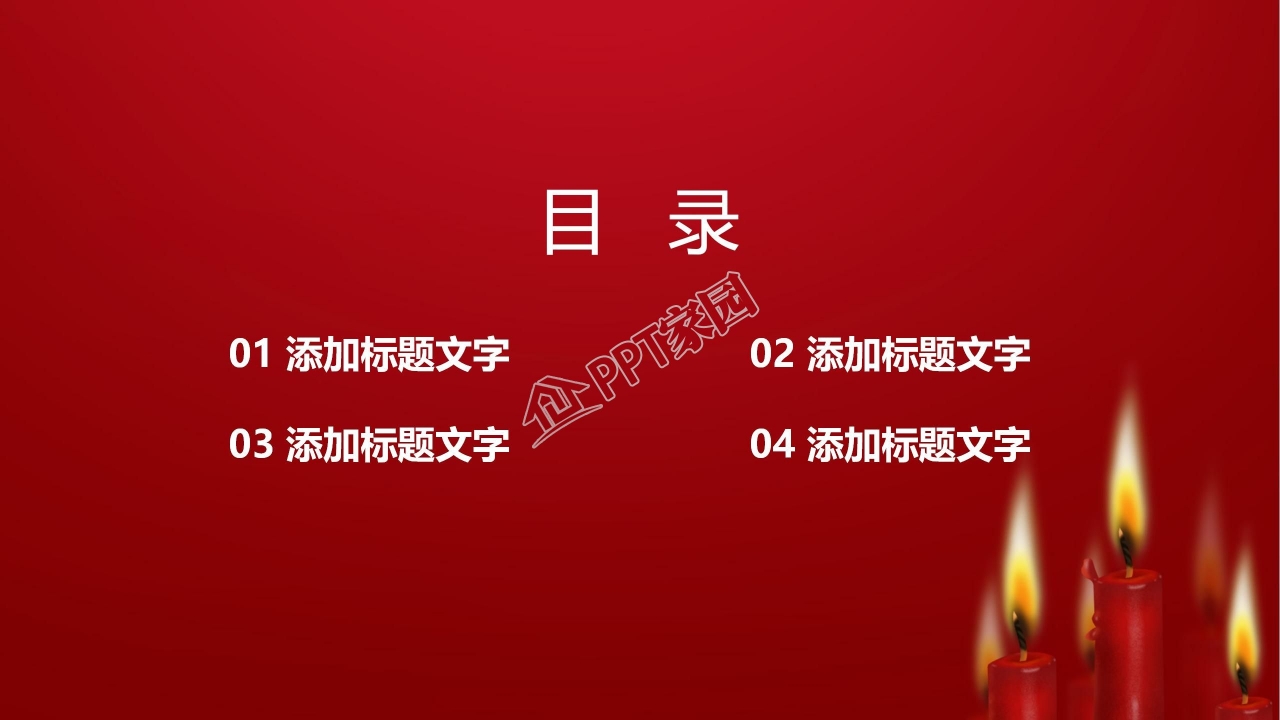 勿忘国耻九一八事变纪念日PPT模板