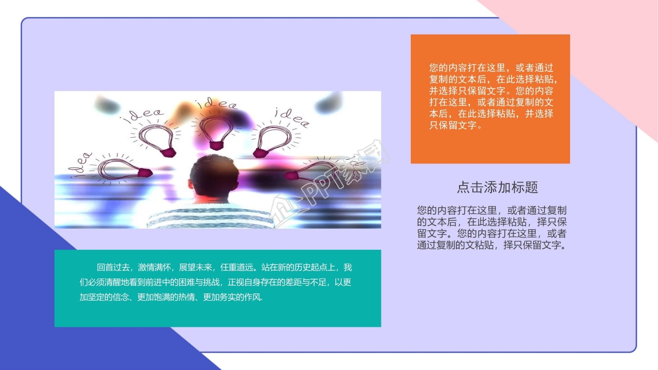 小学生班委竞选ppt模板