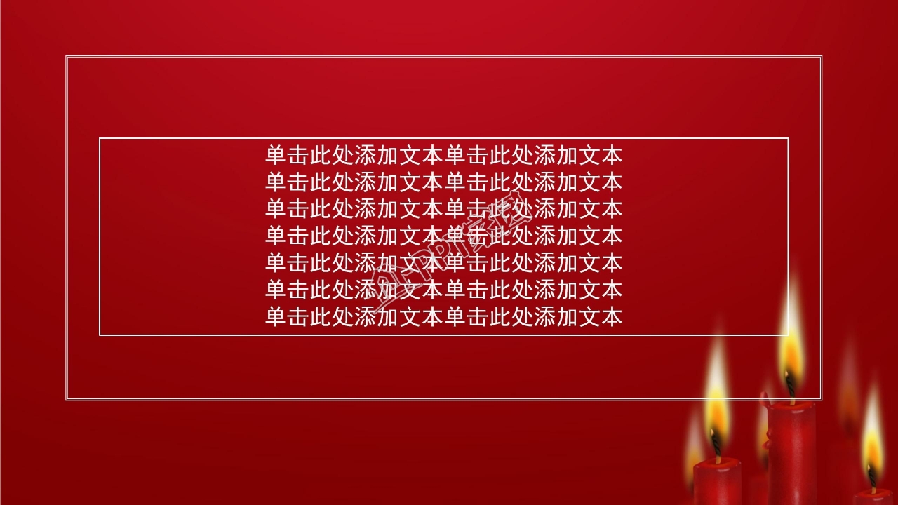 勿忘国耻九一八事变纪念日PPT模板