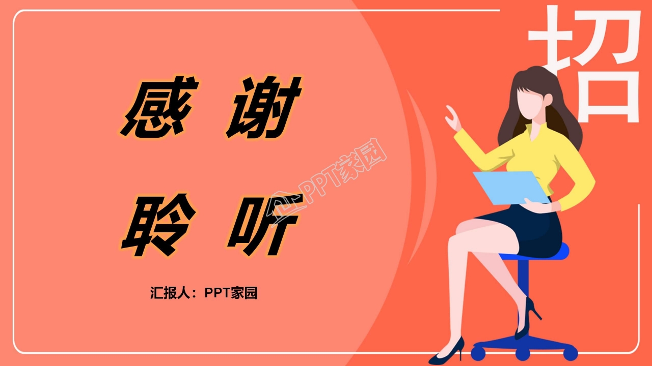 技术社团简介ppt模板