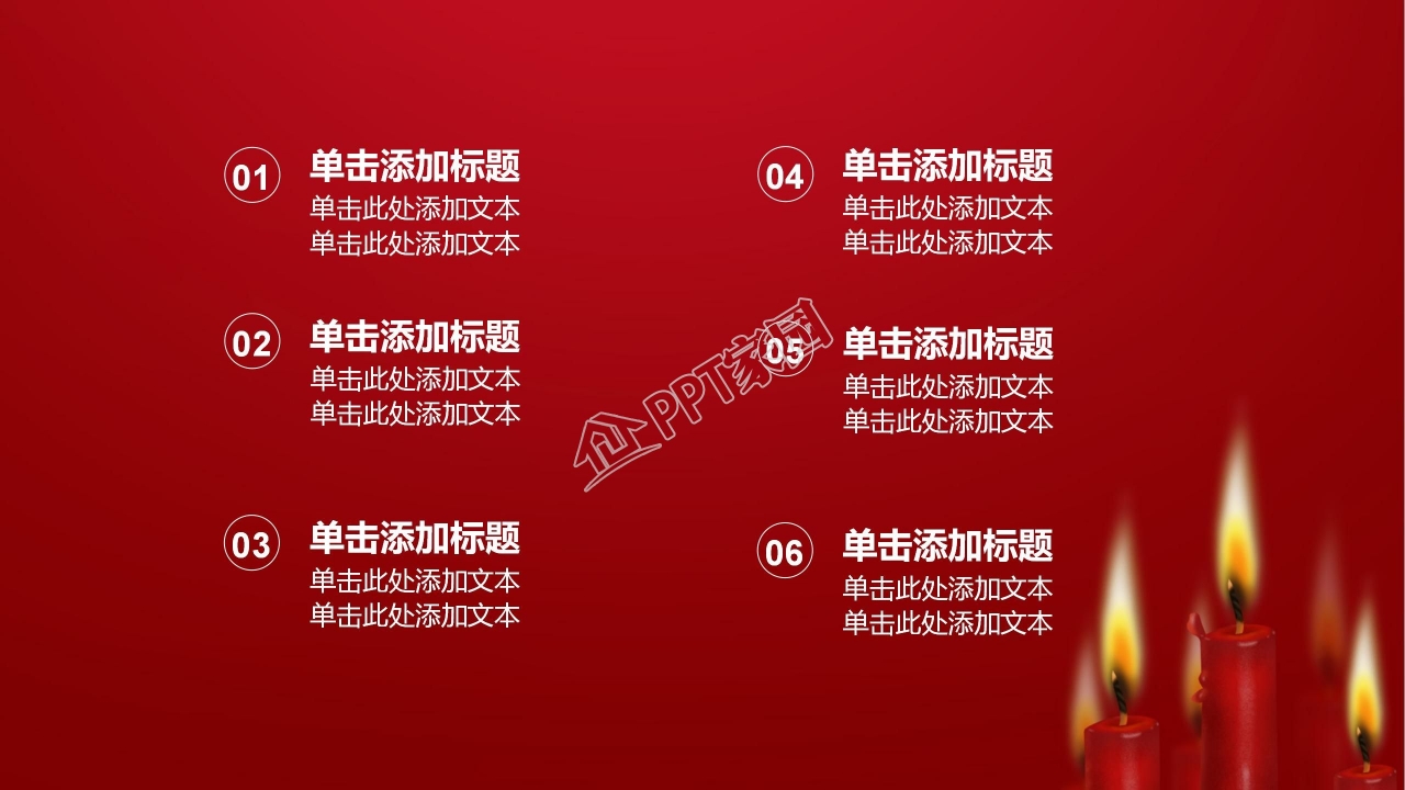 勿忘国耻九一八事变纪念日PPT模板