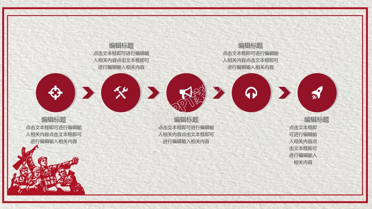 纪念九一八事变PPT模板