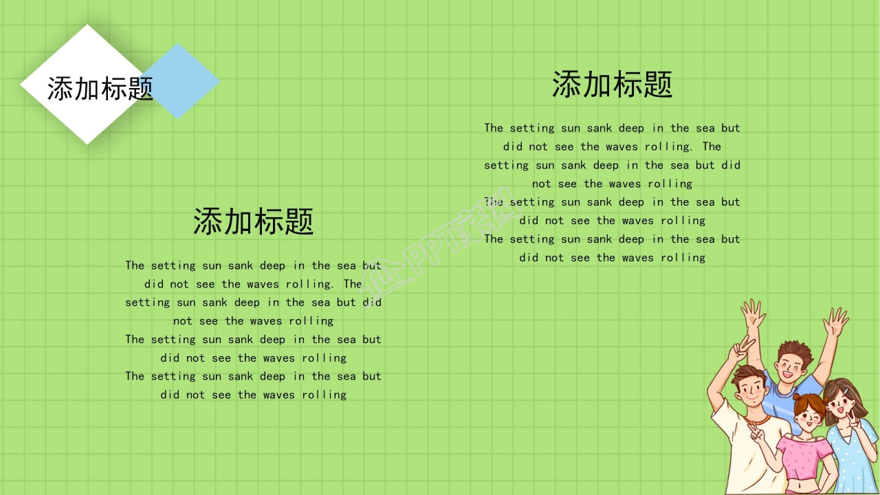 大学旅行社社团简介ppt模板