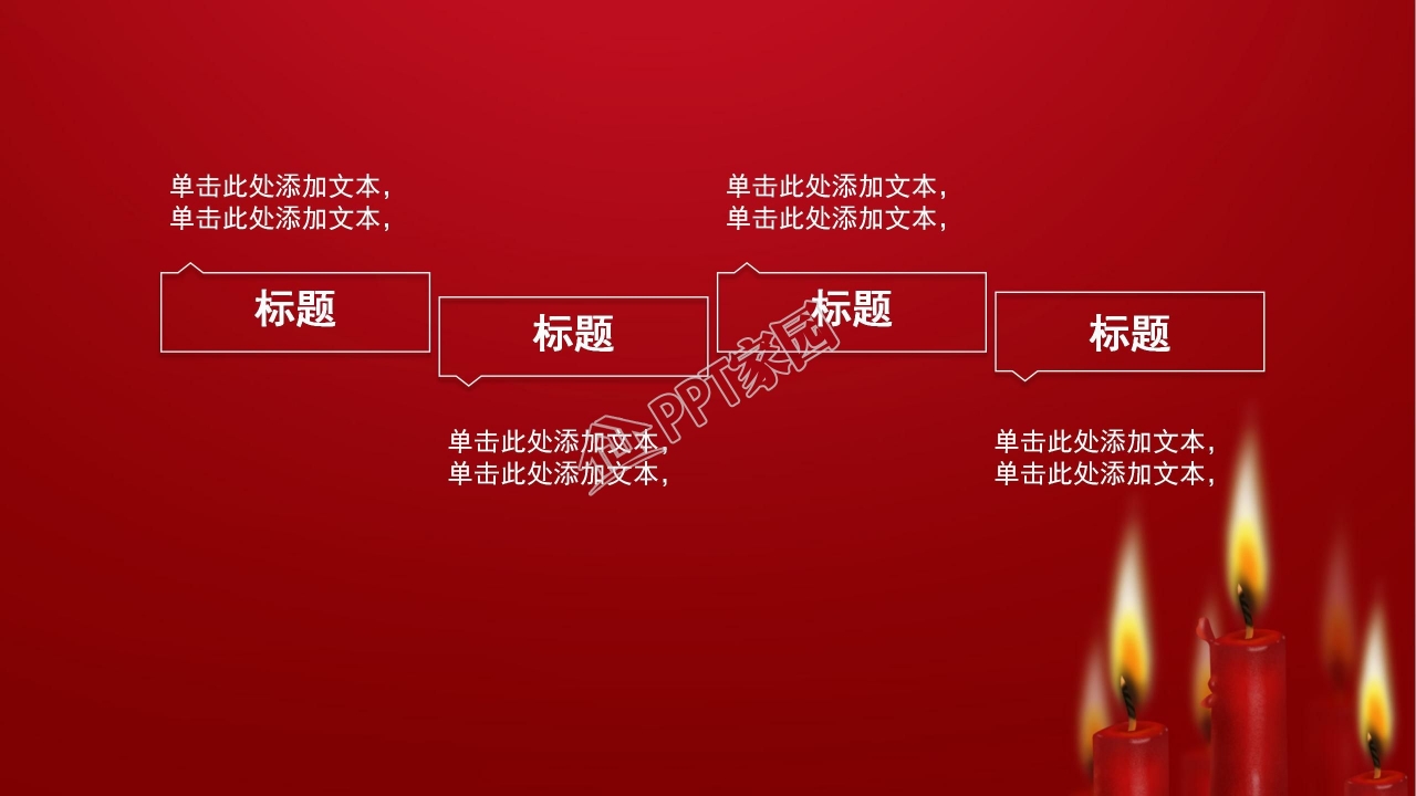 勿忘国耻九一八事变纪念日PPT模板