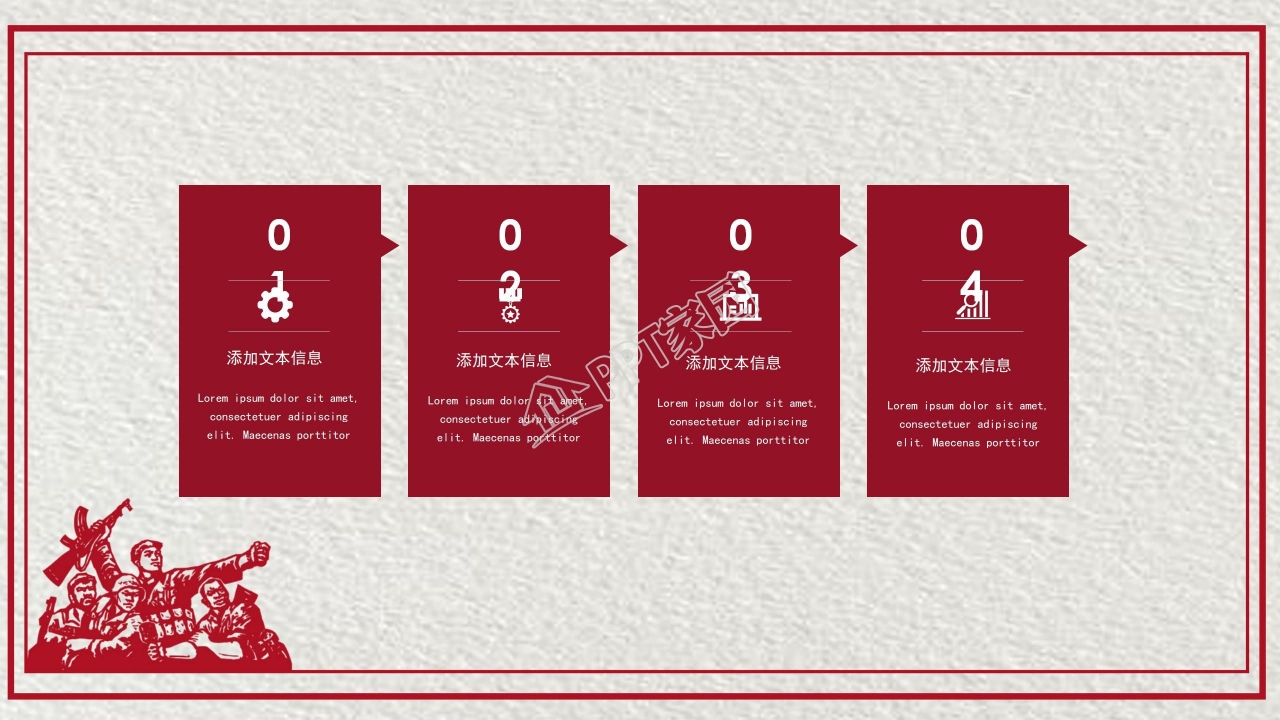 纪念九一八事变PPT模板