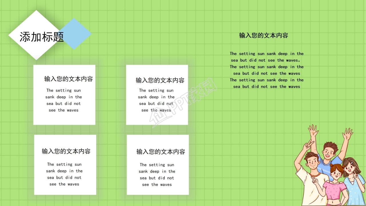 大学旅行社社团简介ppt模板