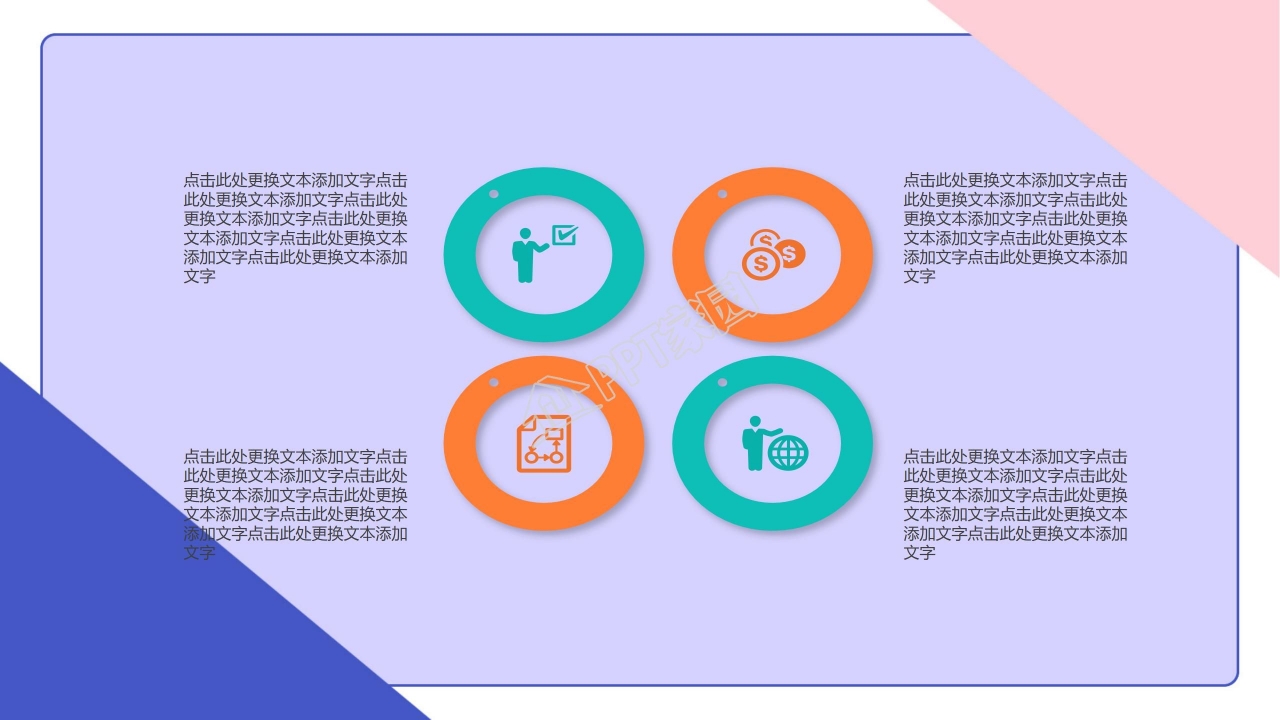 小学生班委竞选ppt模板