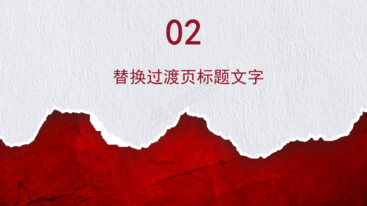 勿忘国耻九一八事变纪念日PPT模板